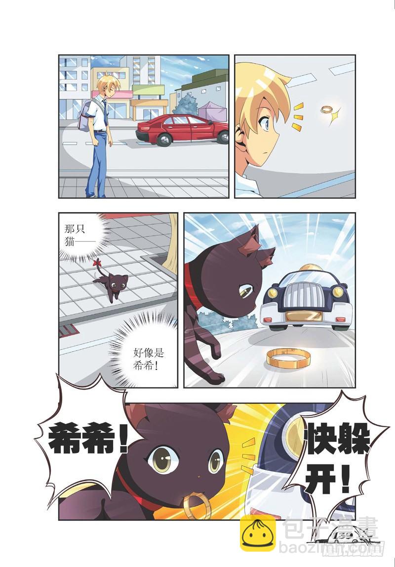 《猫的诱惑·漫画版》第17话 第6页