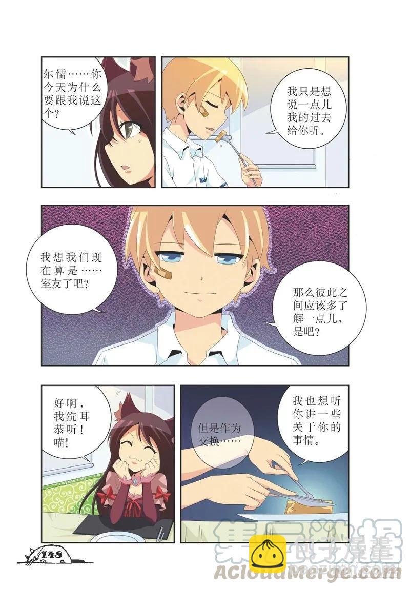 《猫的诱惑·漫画版》第18话 第7页