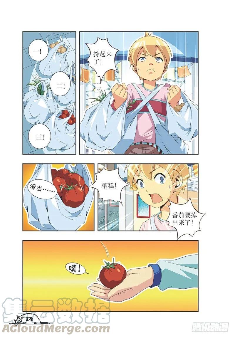 《猫的诱惑·漫画版》第20话 第1页