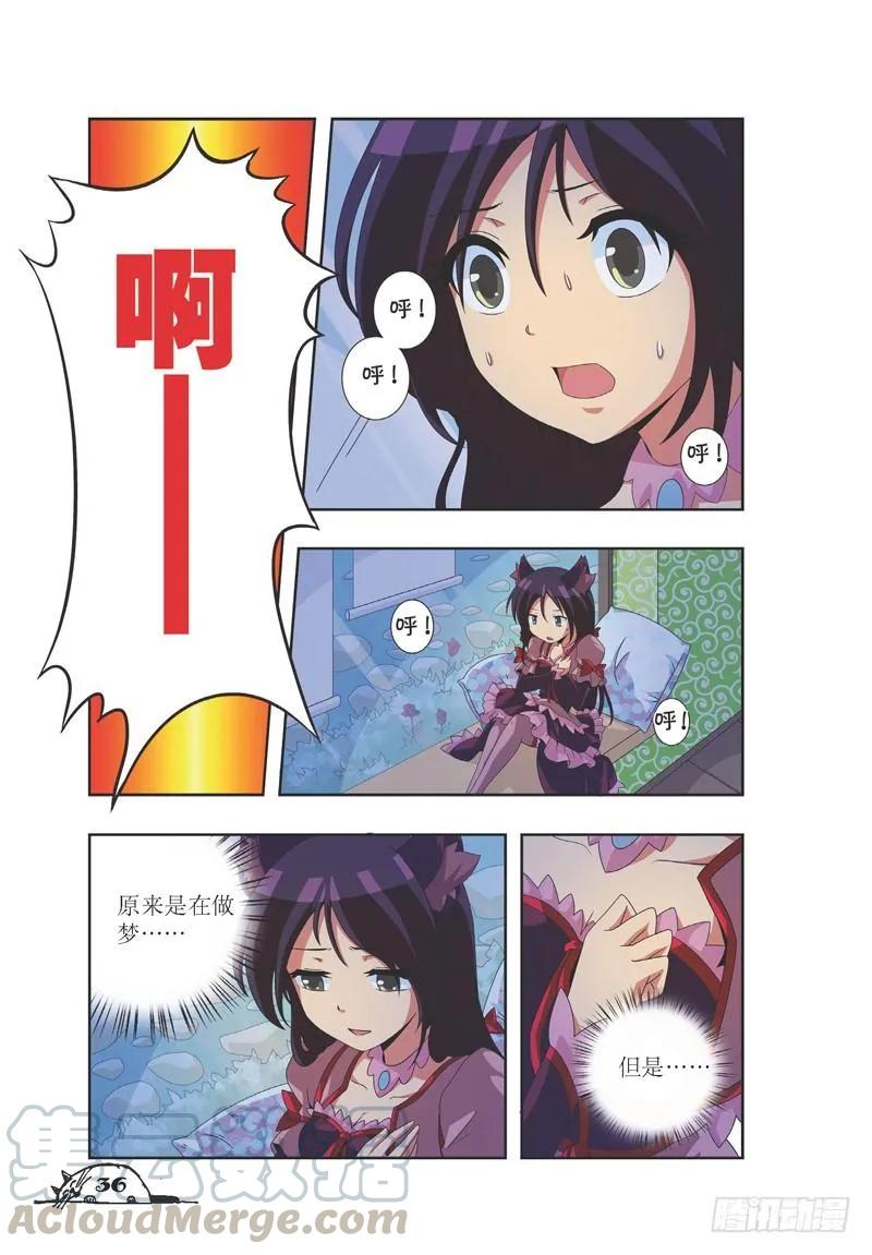 《猫的诱惑·漫画版》第22话 第7页