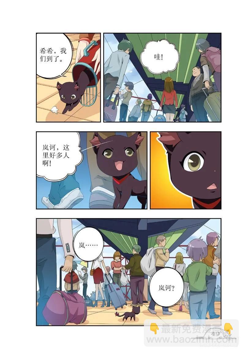 《猫的诱惑·漫画版》第24话 第4页