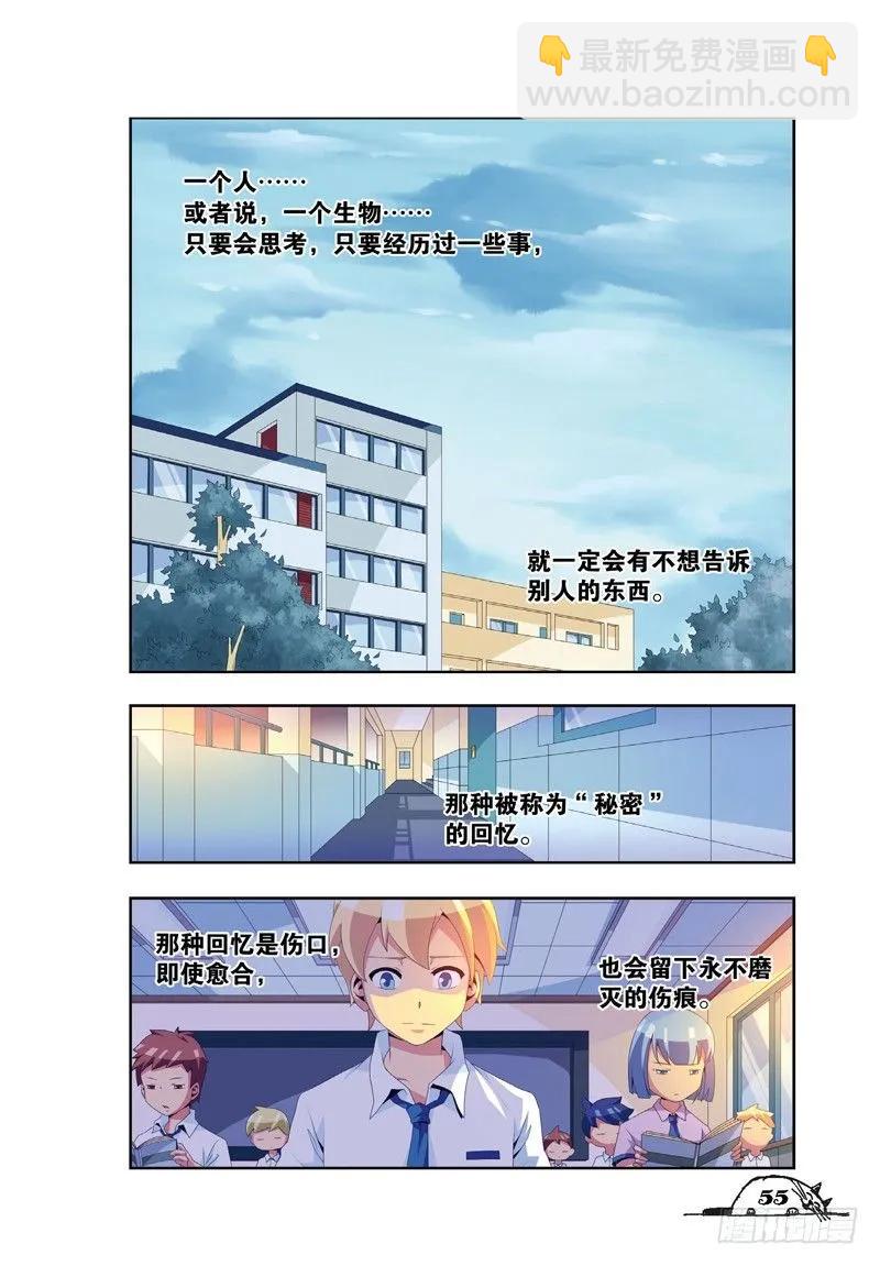 《猫的诱惑·漫画版》第25话 第2页