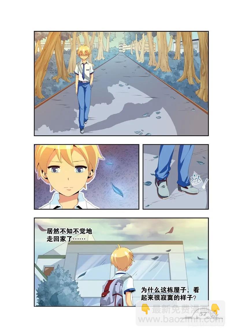 《猫的诱惑·漫画版》第25话 第4页