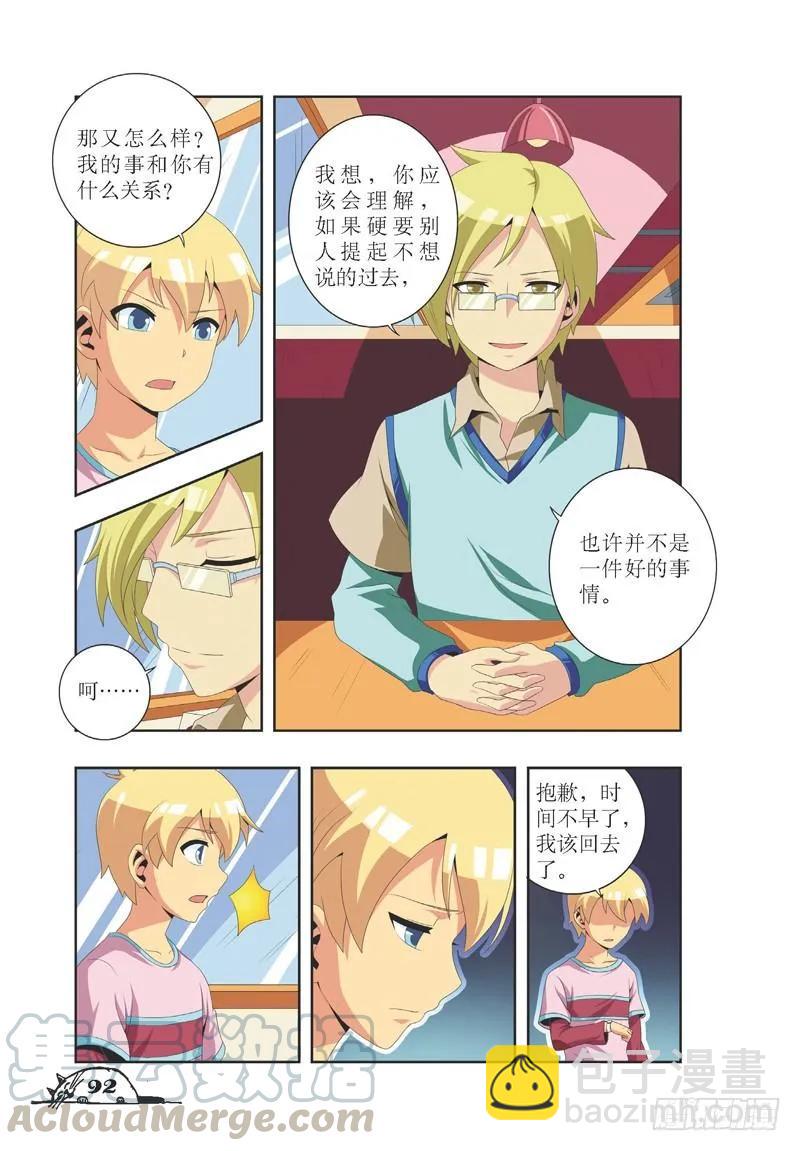 《猫的诱惑·漫画版》第29话 第7页