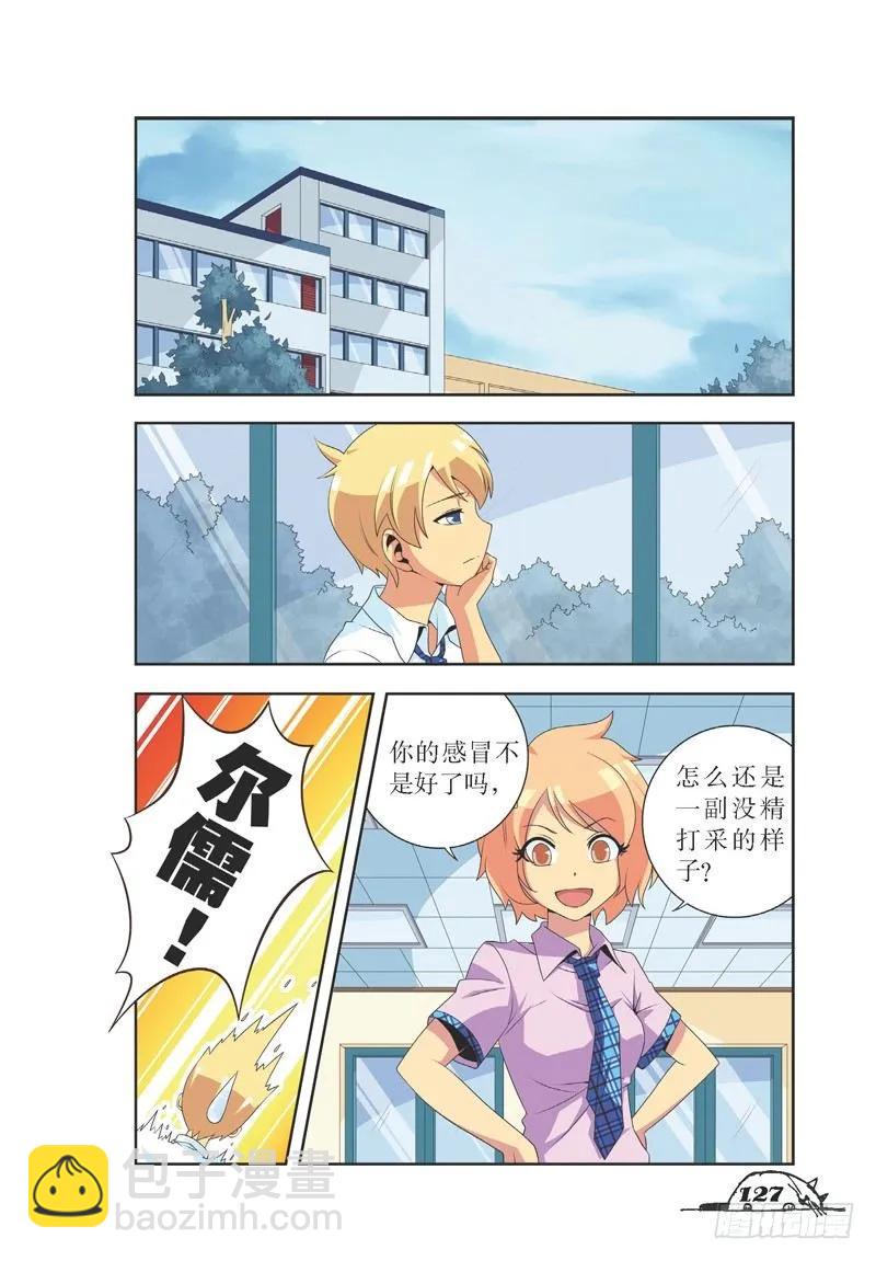 《猫的诱惑·漫画版》第34话 第2页