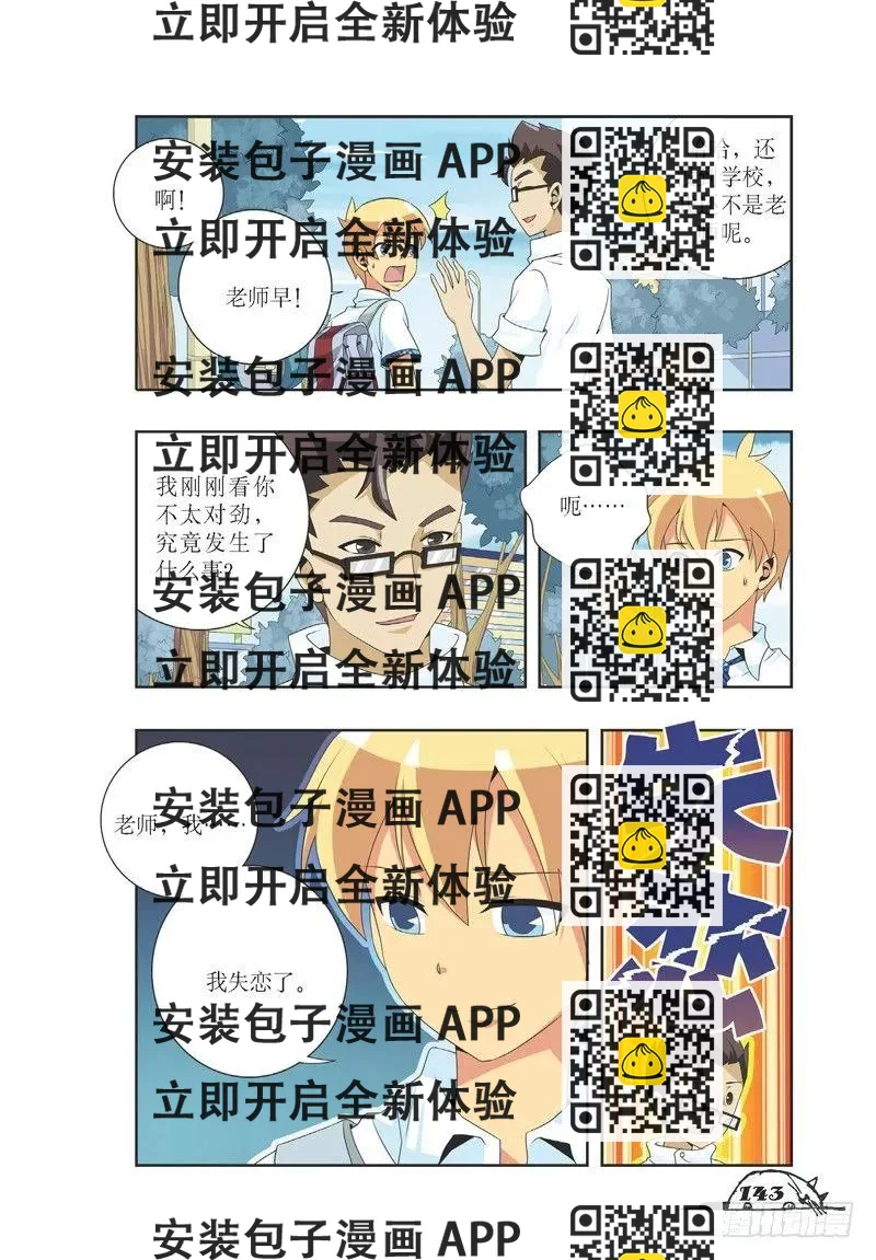 《猫的诱惑·漫画版》第36话 第2页