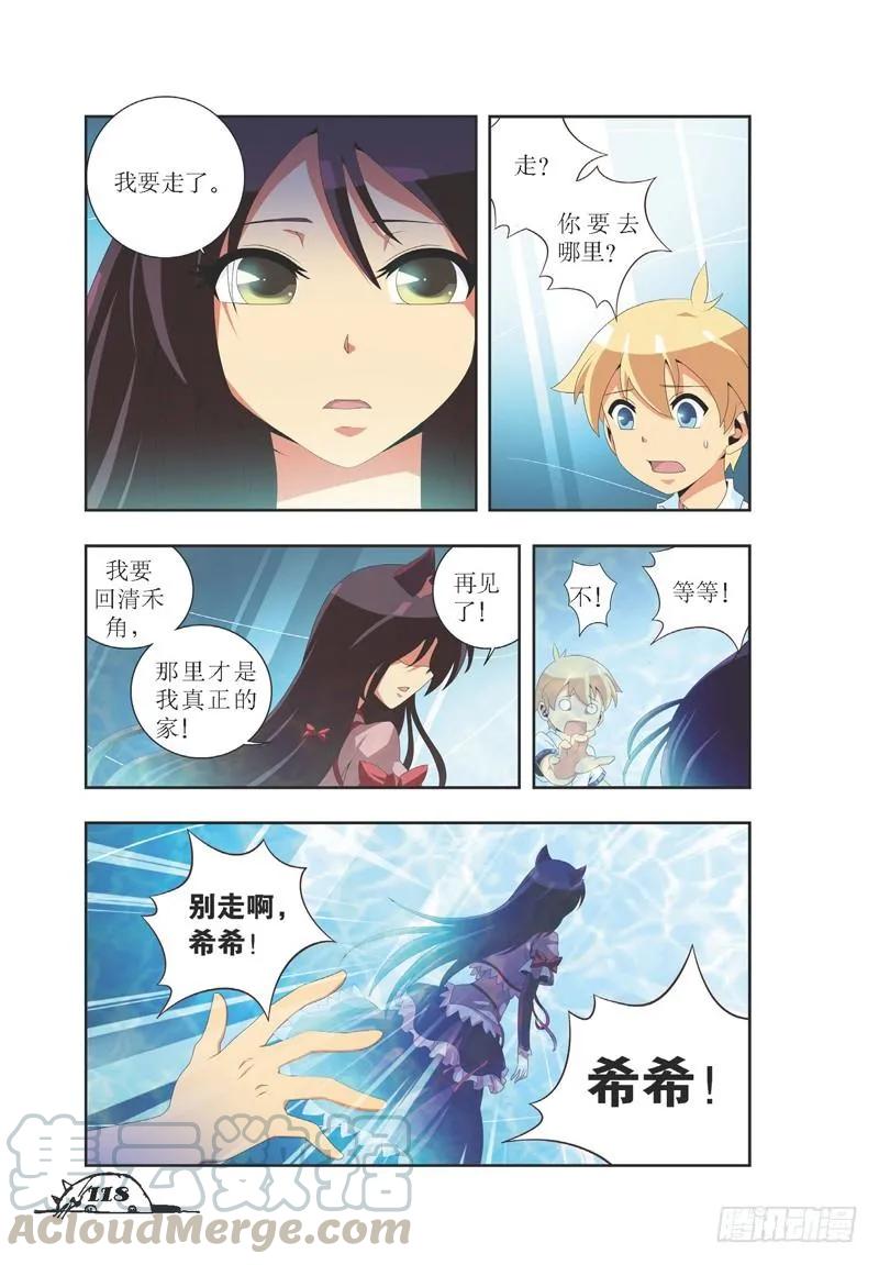 《猫的诱惑·漫画版》第33话 第1页