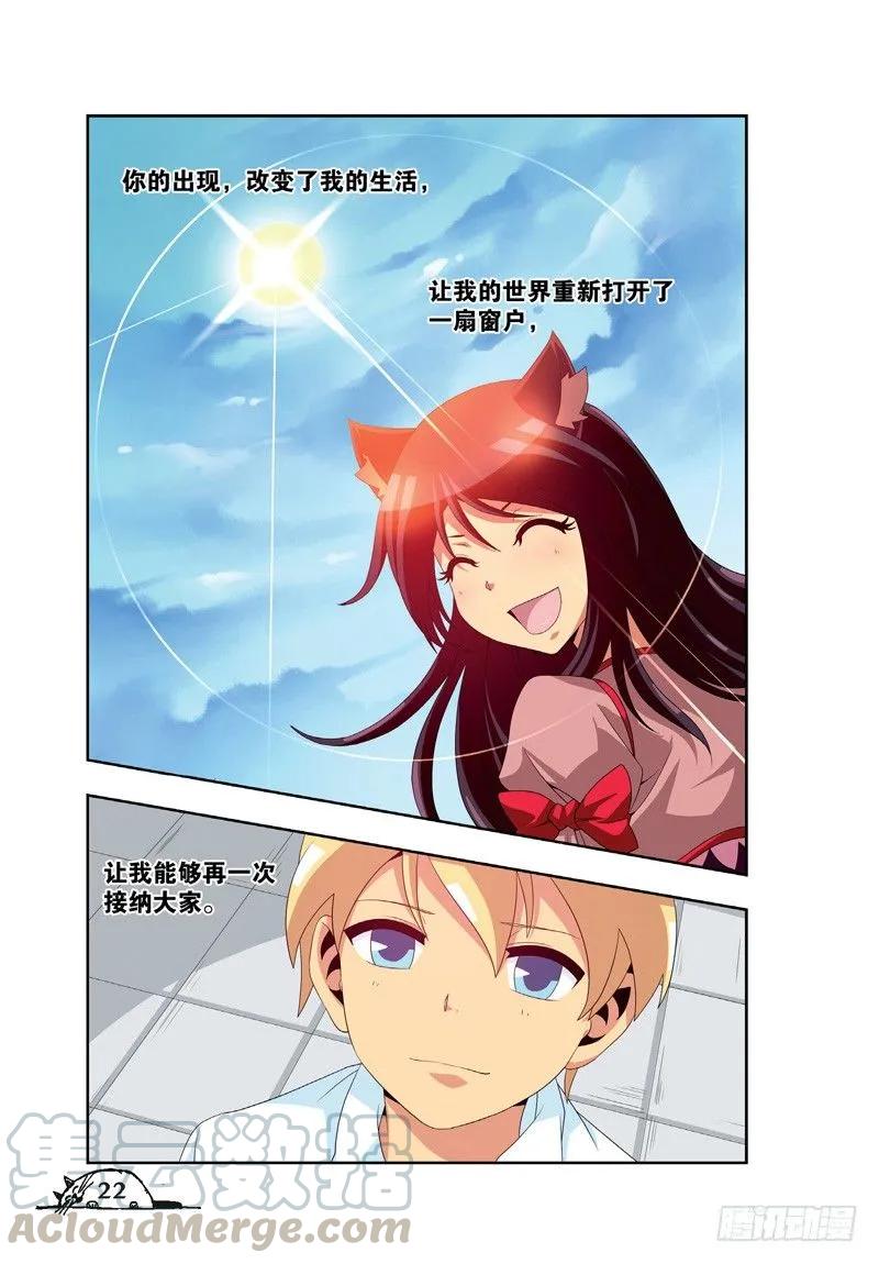 《猫的诱惑·漫画版》第39话 第1页
