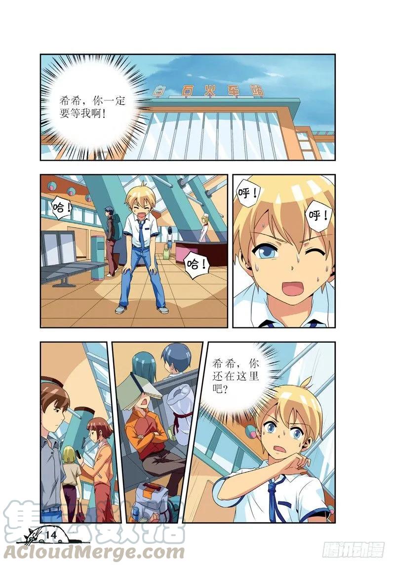 《猫的诱惑·漫画版》第38话 第1页