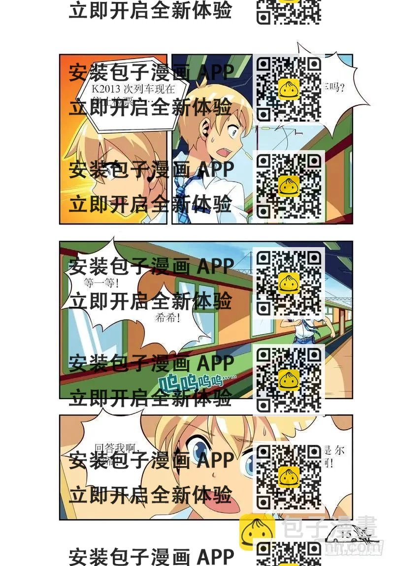 《猫的诱惑·漫画版》第38话 第2页