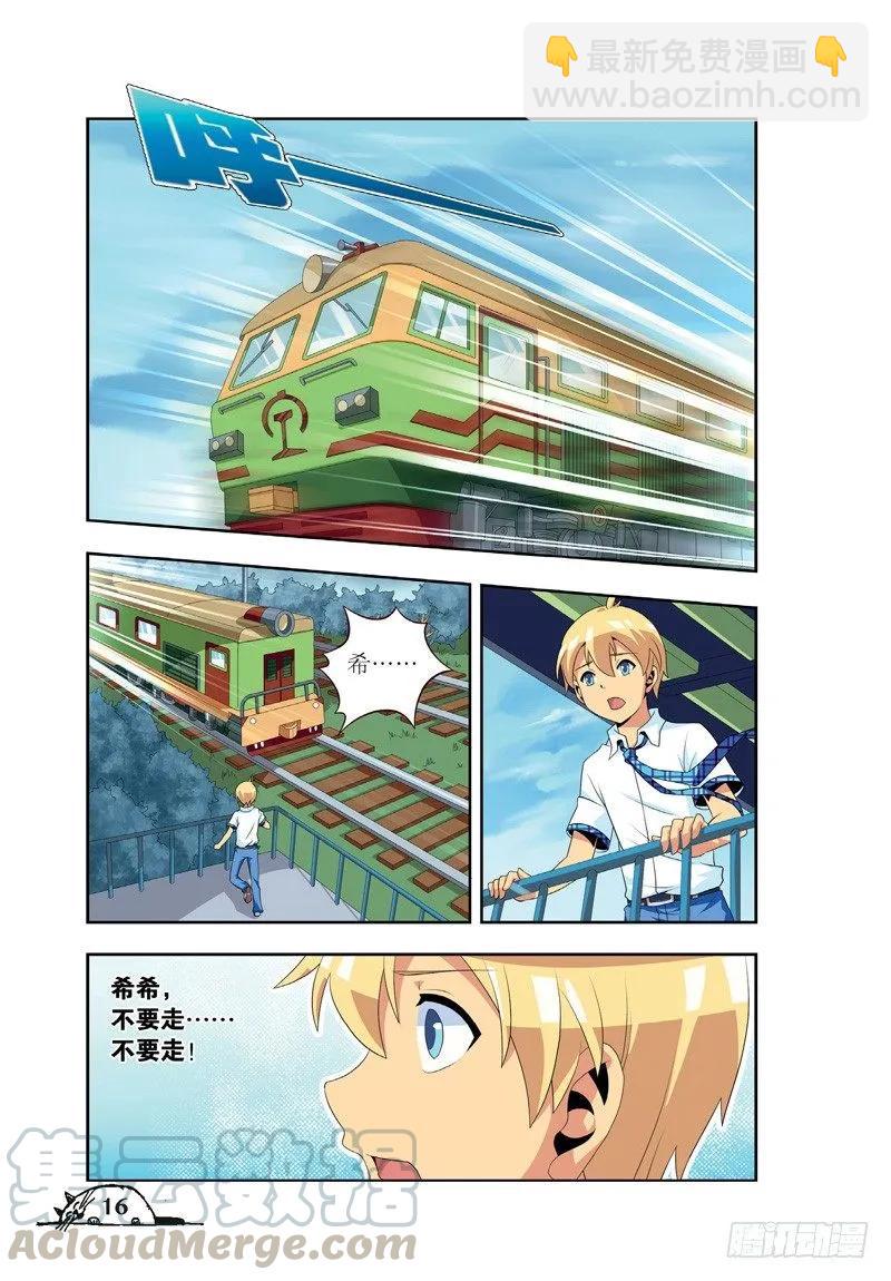 《猫的诱惑·漫画版》第38话 第3页