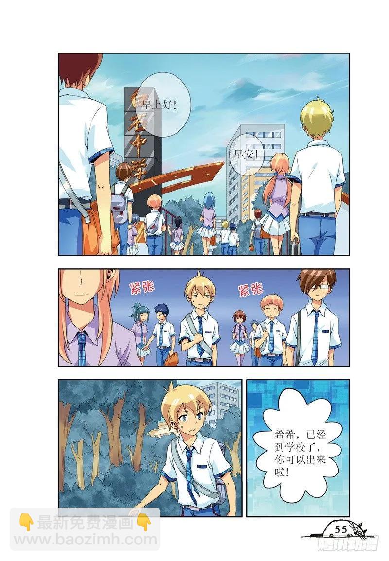 《猫的诱惑·漫画版》第43话 第2页