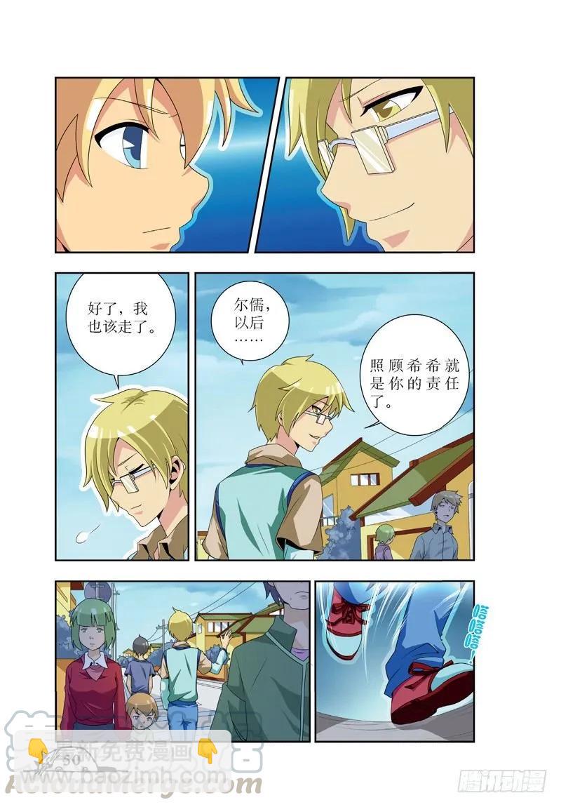 《猫的诱惑·漫画版》第42话 第5页