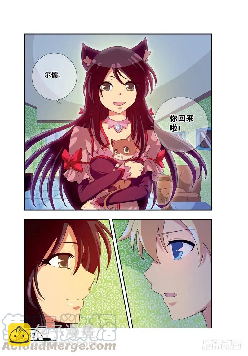 《猫的诱惑·漫画版》第42话 第7页