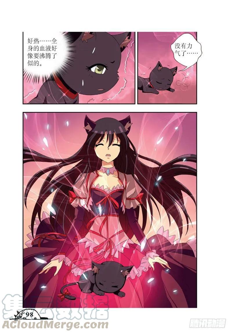 《猫的诱惑·漫画版》第48话 第5页