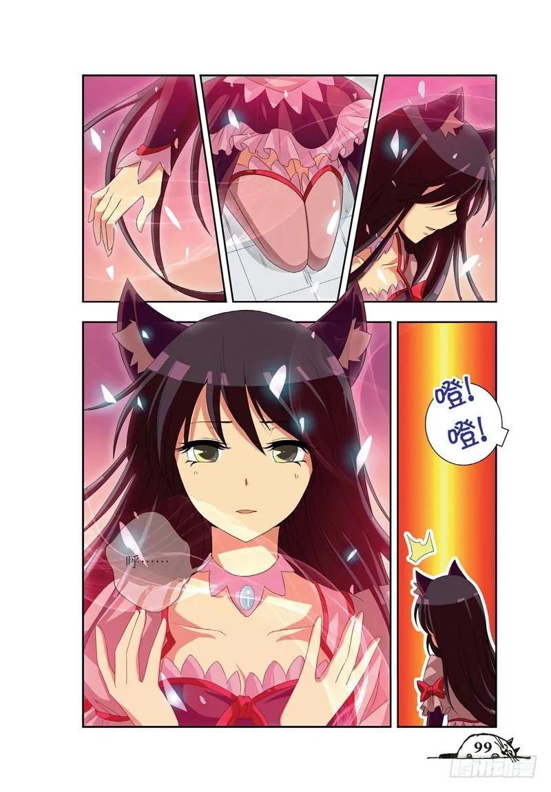 《猫的诱惑·漫画版》第48话 第6页