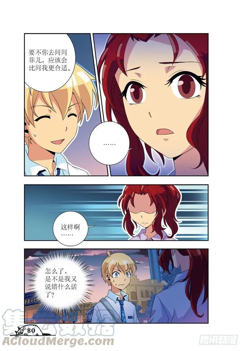 《猫的诱惑·漫画版》第46话 第3页