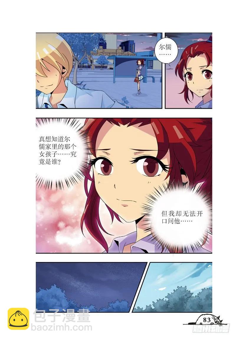 《猫的诱惑·漫画版》第46话 第6页