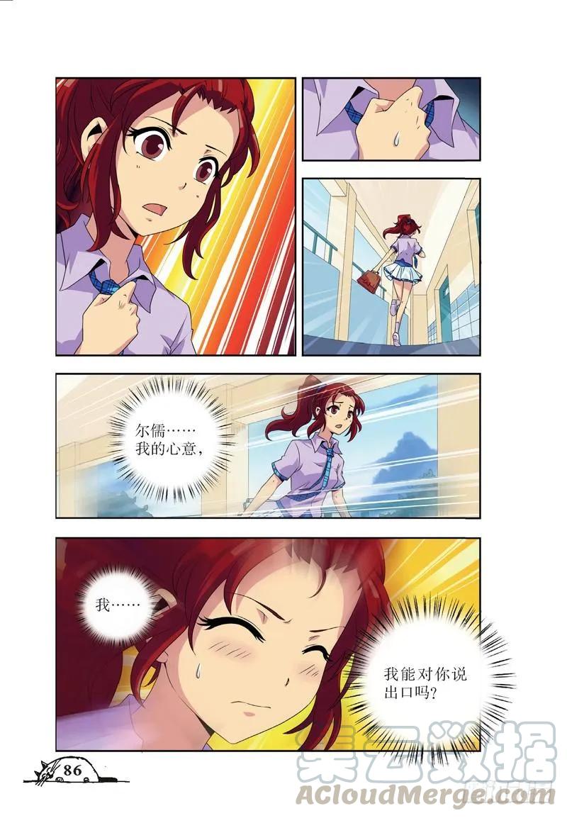 《猫的诱惑·漫画版》第47话 第1页