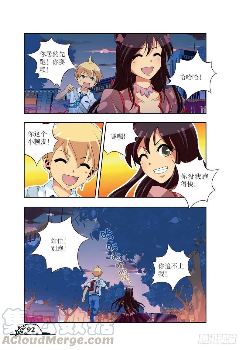 《猫的诱惑·漫画版》第47话 第7页