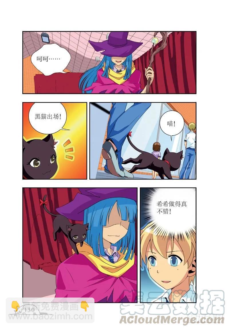 《猫的诱惑·漫画版》第52话 第5页