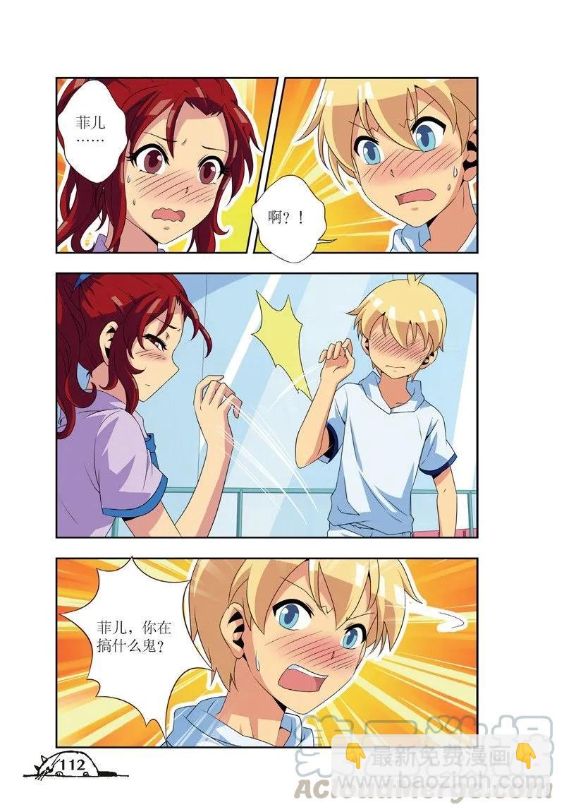 《猫的诱惑·漫画版》第50话 第3页