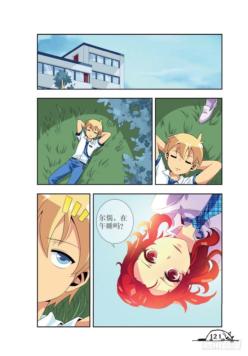 《猫的诱惑·漫画版》第51话 第4页