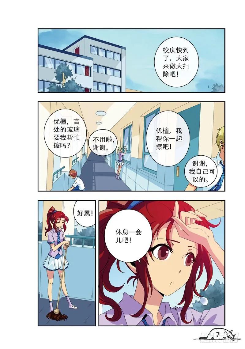 《猫的诱惑·漫画版》第55话 第2页