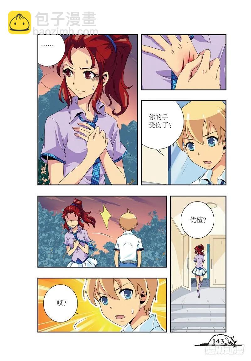 《猫的诱惑·漫画版》第54话 第2页