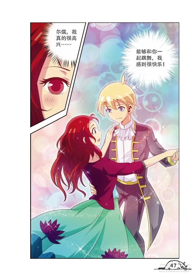 《猫的诱惑·漫画版》第60话 第2页