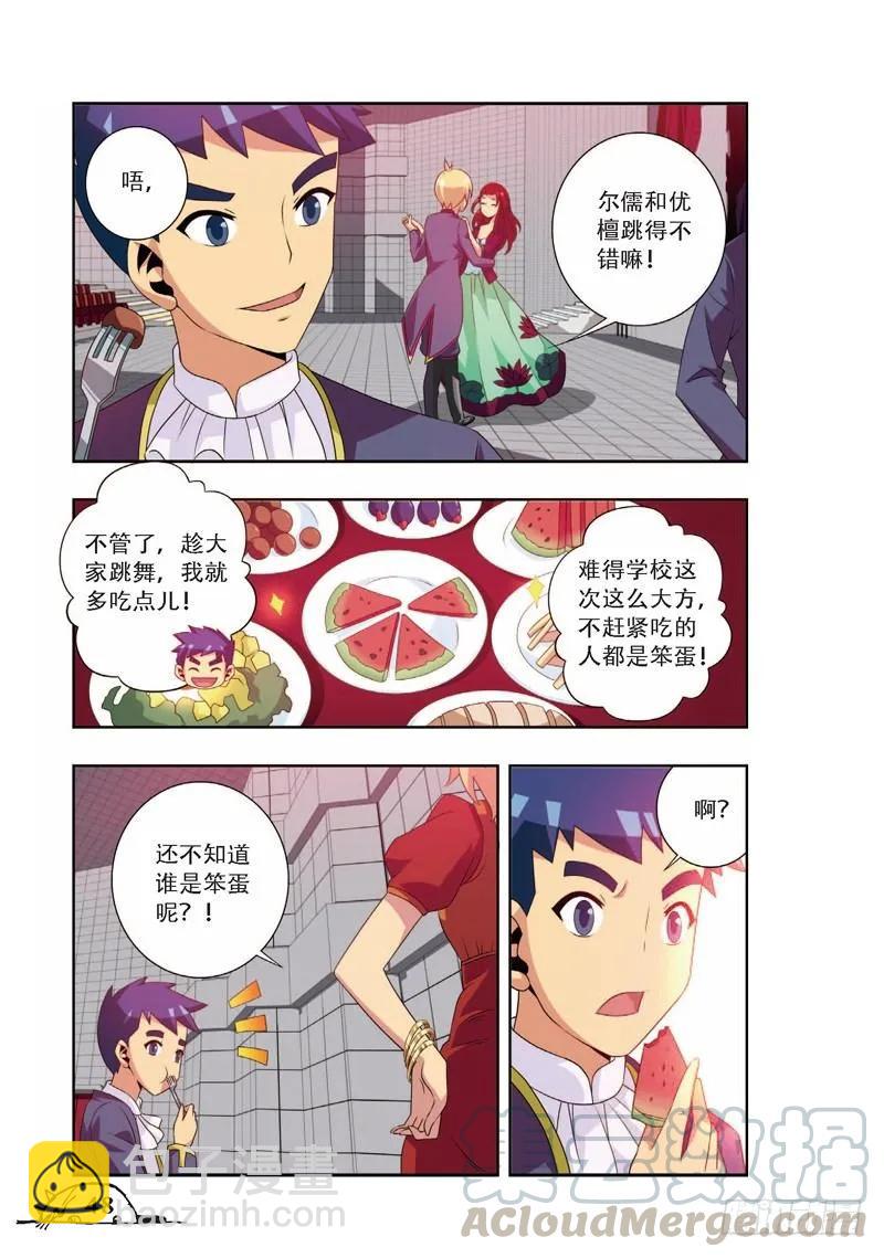 《猫的诱惑·漫画版》第60话 第3页