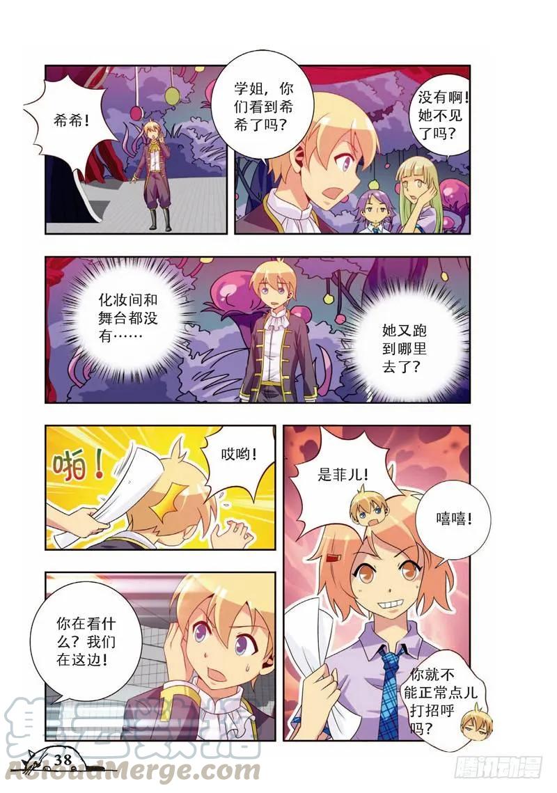 《猫的诱惑·漫画版》第59话 第1页