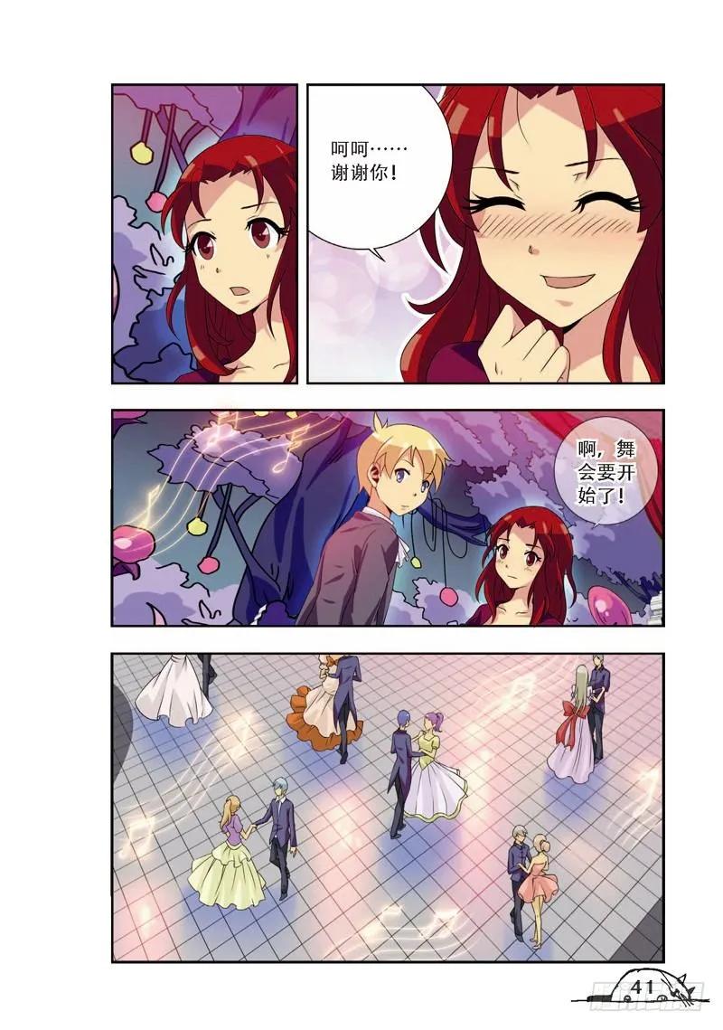 《猫的诱惑·漫画版》第59话 第4页