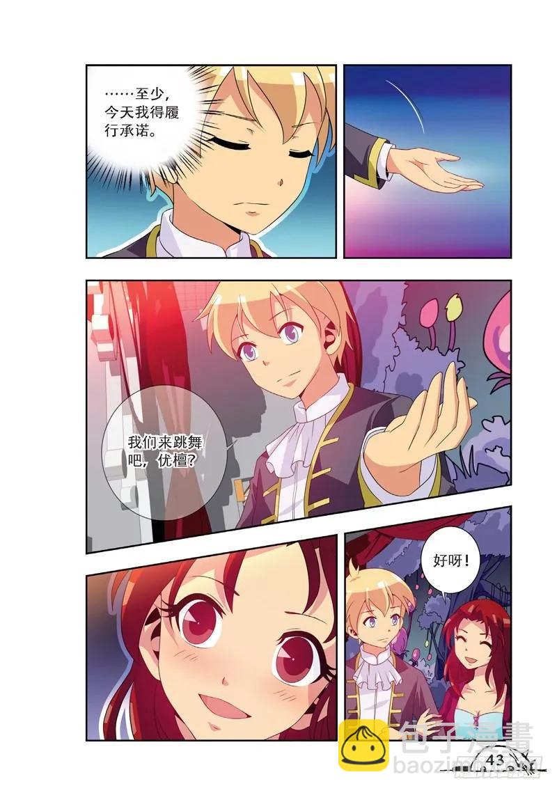 《猫的诱惑·漫画版》第59话 第6页