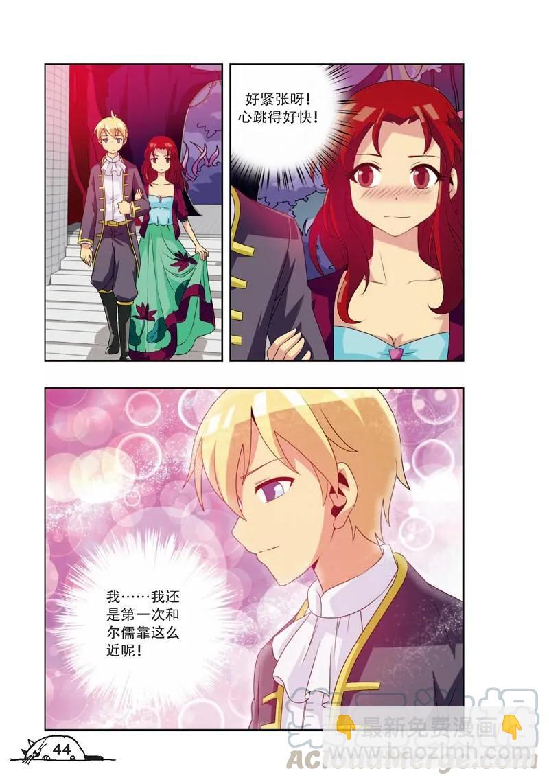 《猫的诱惑·漫画版》第59话 第7页