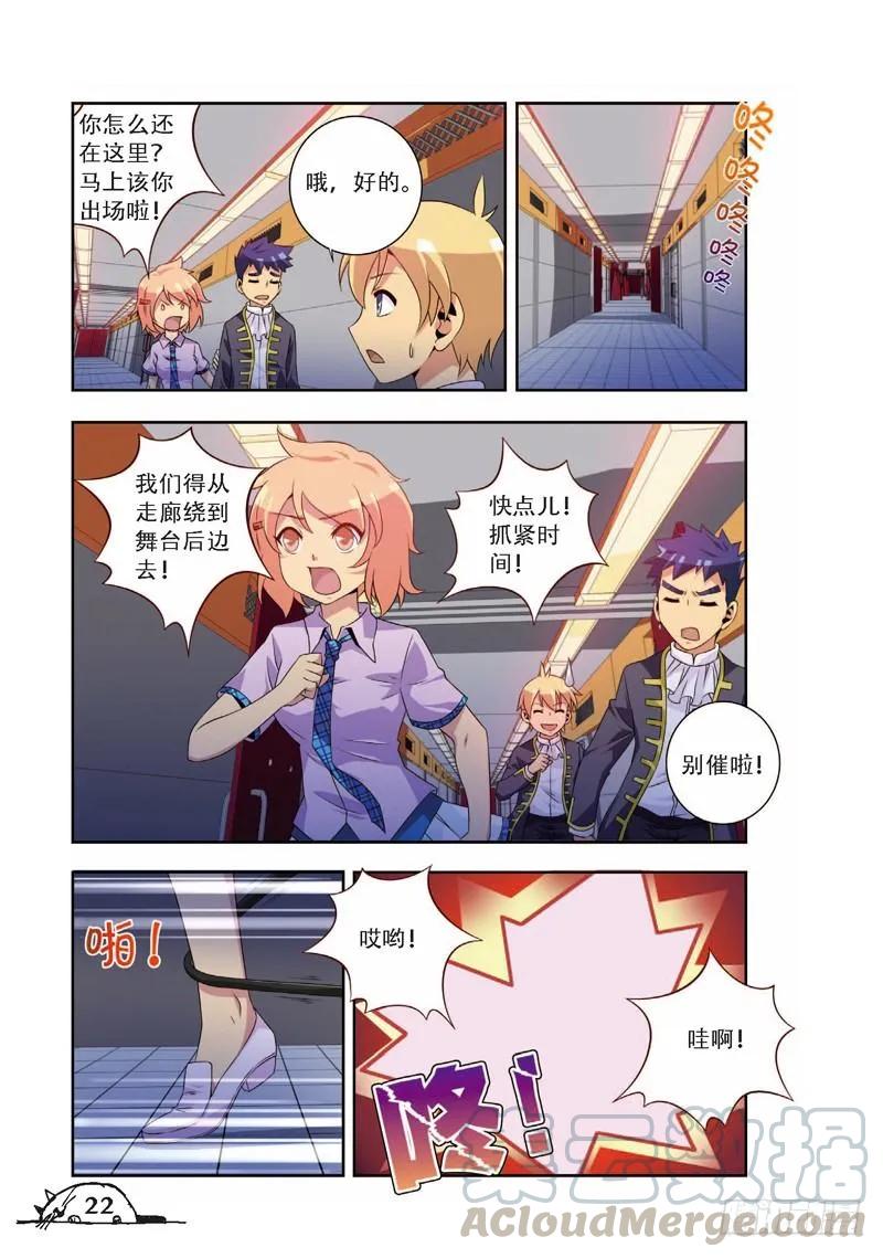 《猫的诱惑·漫画版》第57话 第1页