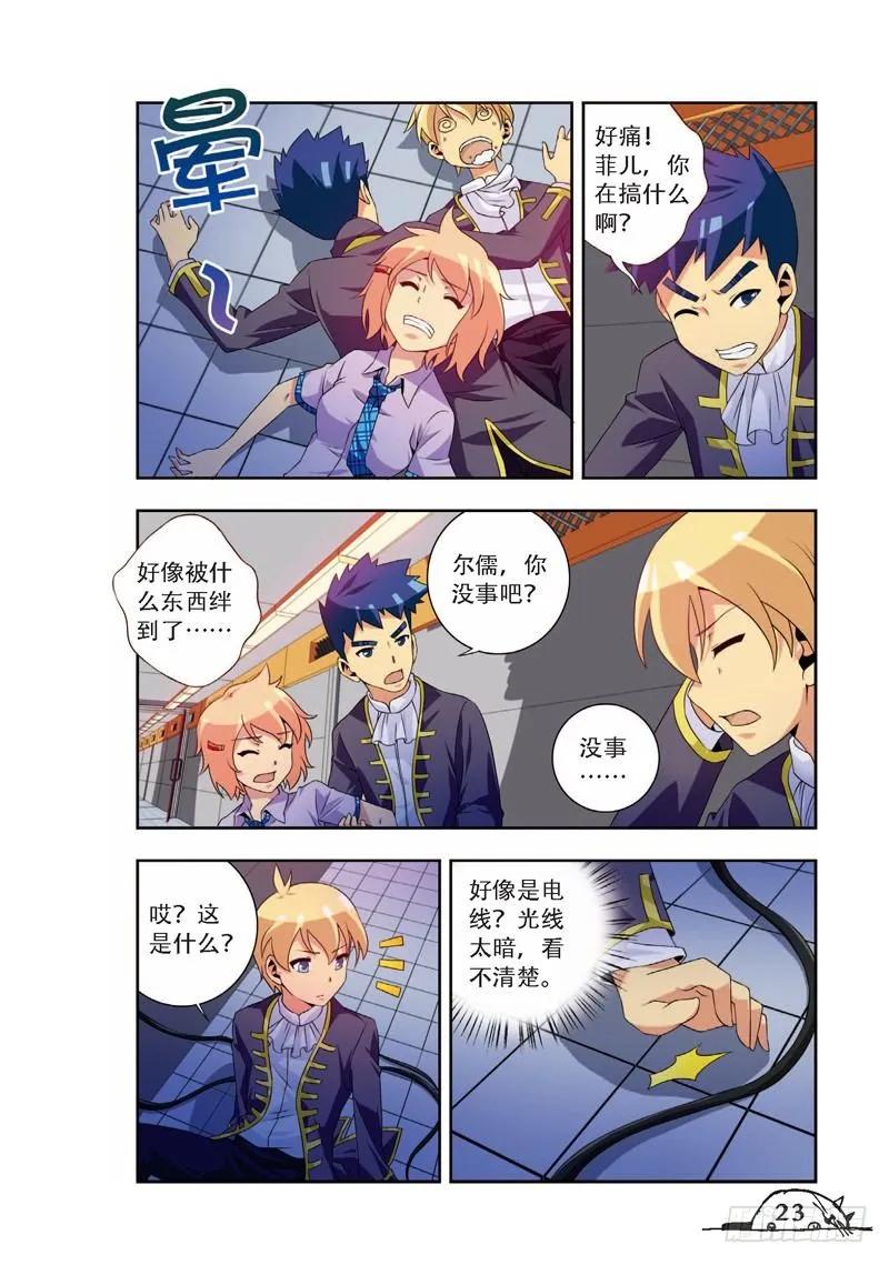 《猫的诱惑·漫画版》第57话 第2页