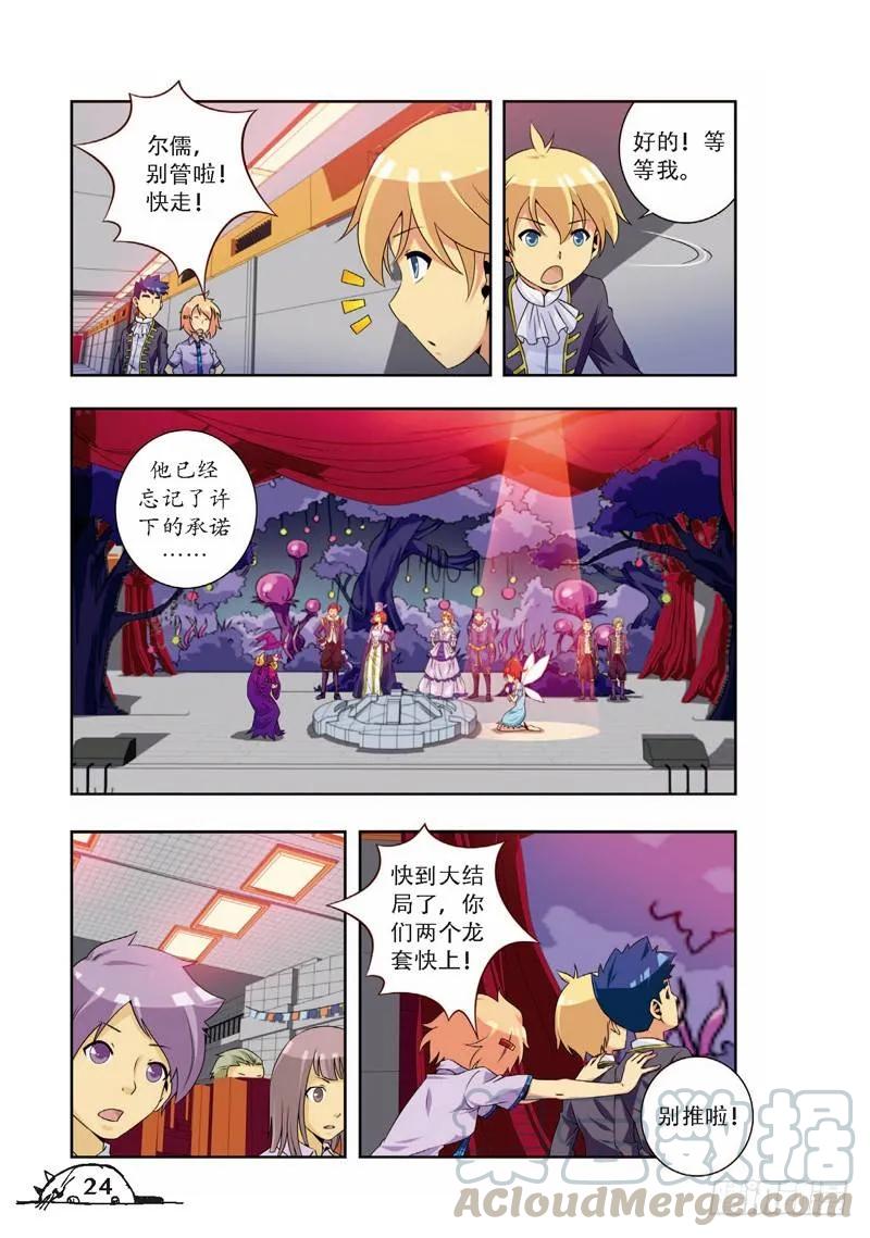 《猫的诱惑·漫画版》第57话 第3页