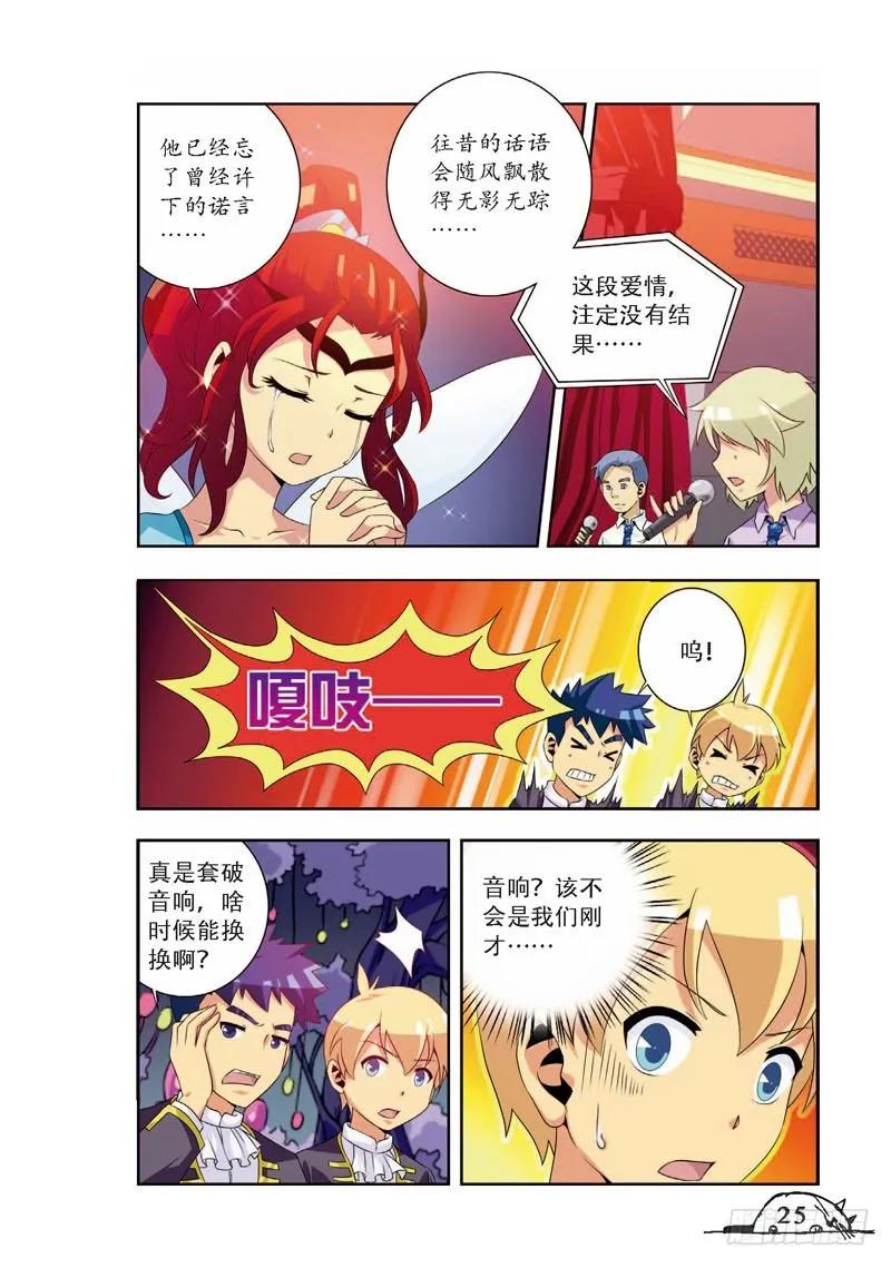 《猫的诱惑·漫画版》第57话 第4页