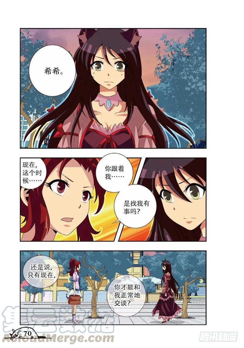 《猫的诱惑·漫画版》第63话 第1页