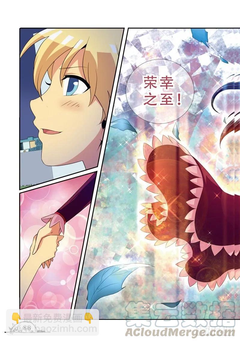 《猫的诱惑·漫画版》第65话 第3页