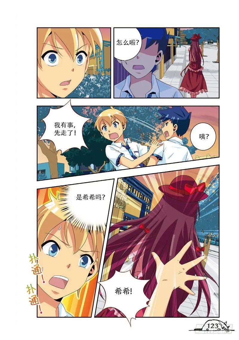 《猫的诱惑·漫画版》第69话 第6页