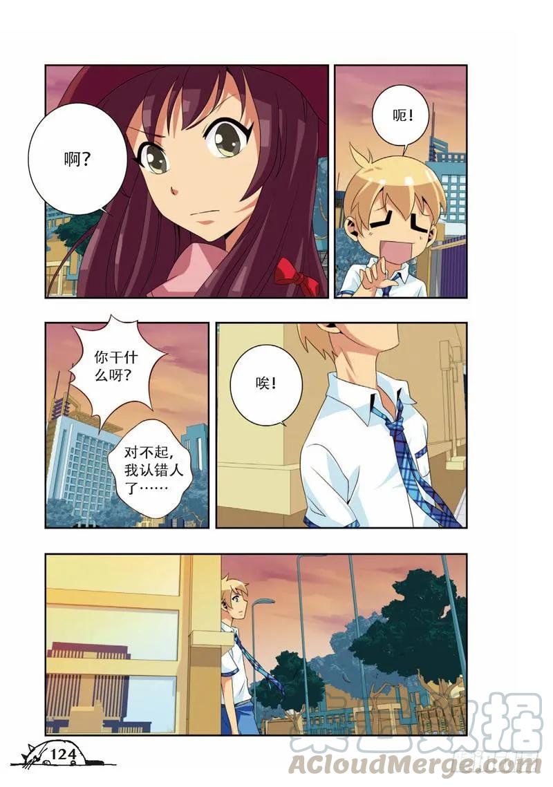 《猫的诱惑·漫画版》第69话 第7页
