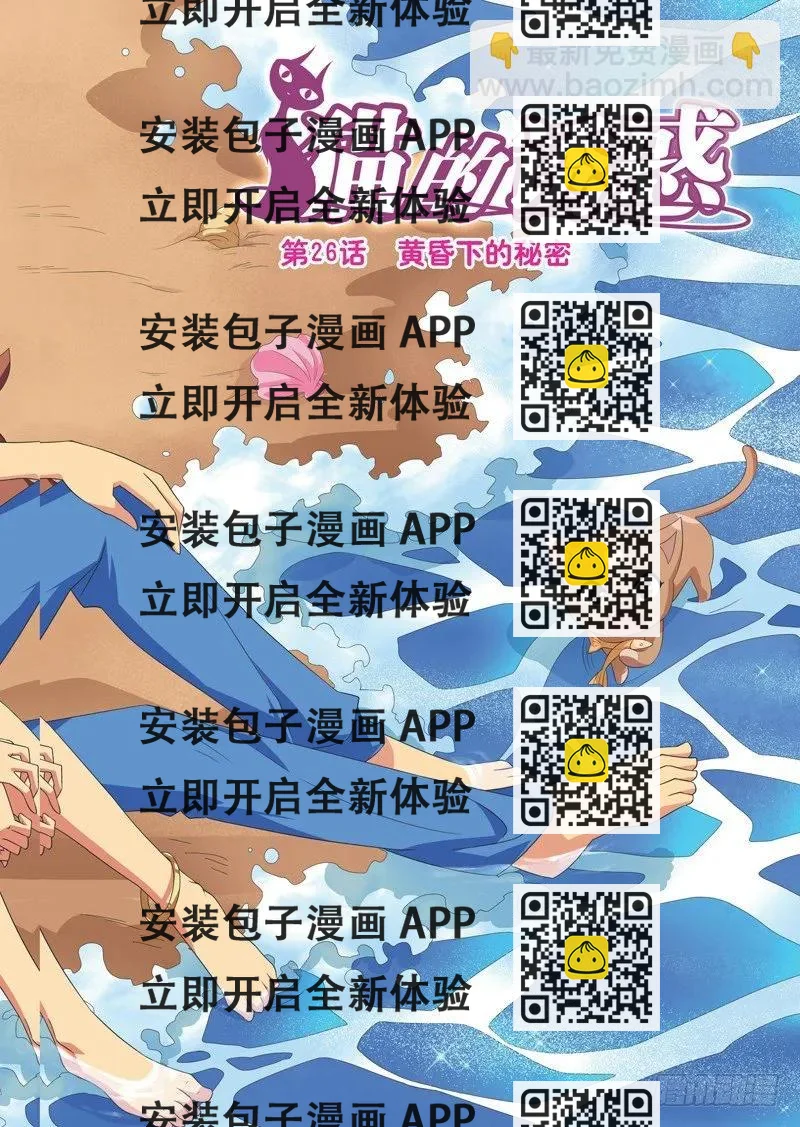 《猫的诱惑·漫画版》第76话 第2页