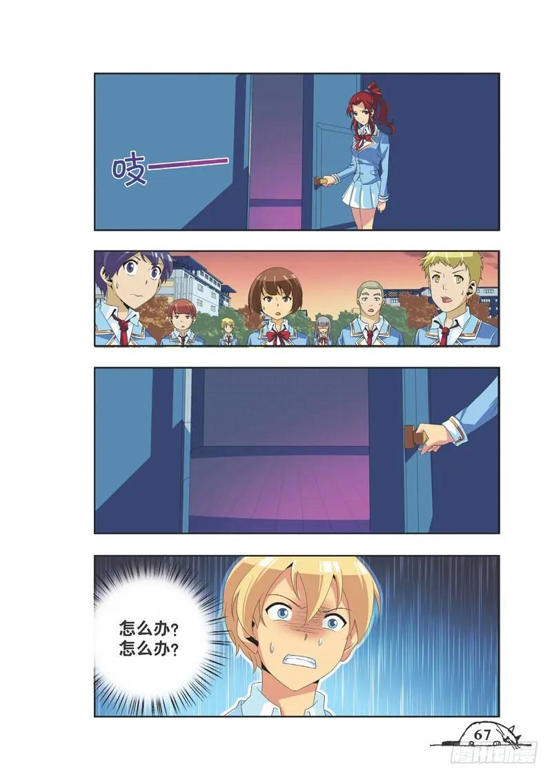《猫的诱惑·漫画版》第80话 第4页