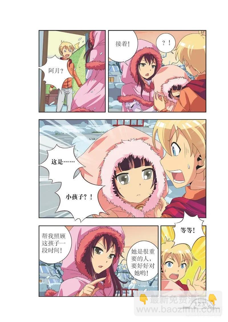 《猫的诱惑·漫画版》第87话 第4页