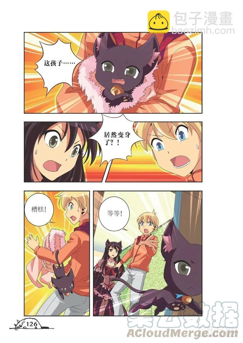 《猫的诱惑·漫画版》第87话 第7页