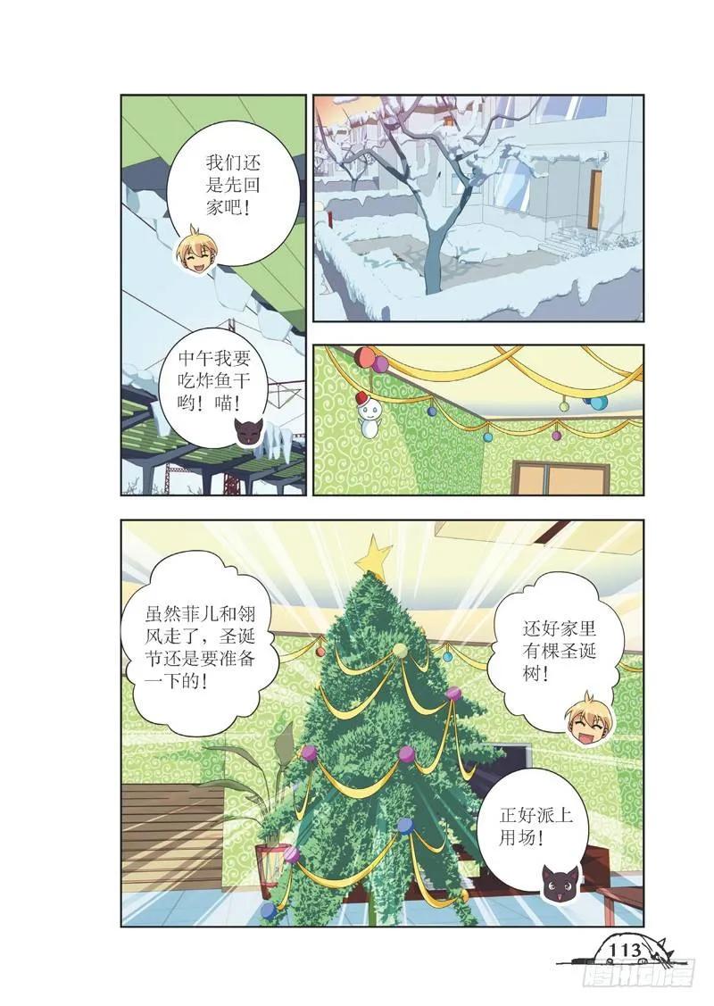 《猫的诱惑·漫画版》第86话 第2页