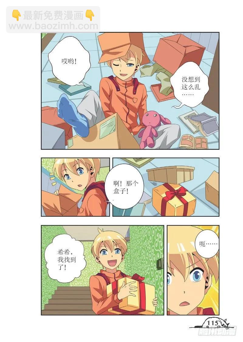 《猫的诱惑·漫画版》第86话 第4页