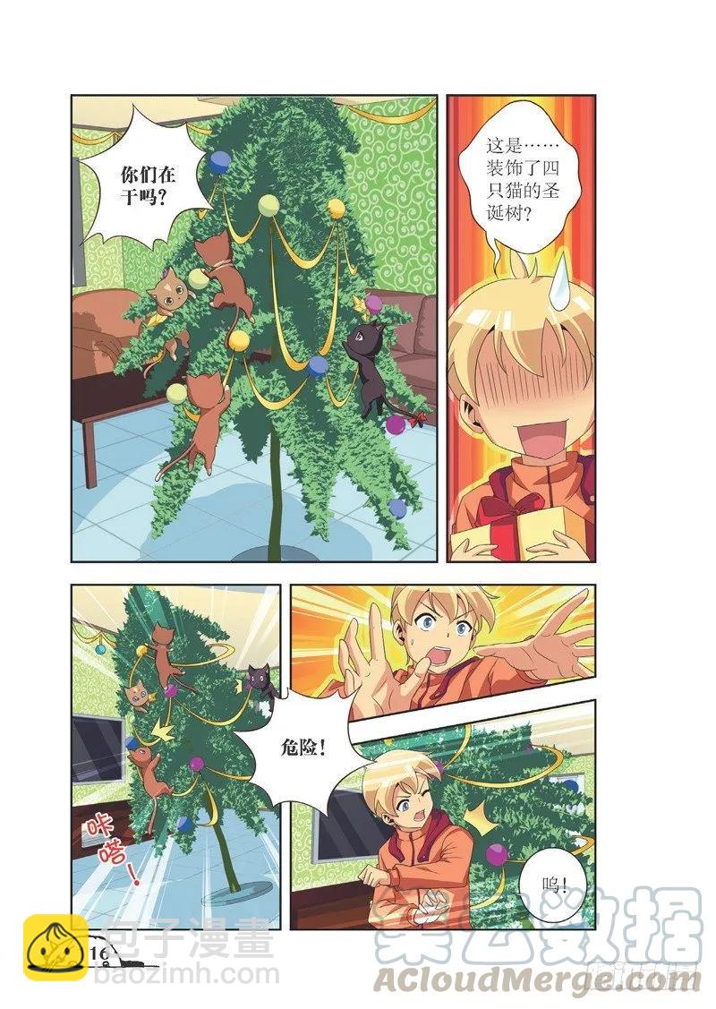 《猫的诱惑·漫画版》第86话 第5页